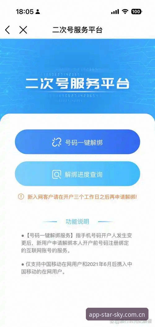 星空APP中国官方主页焕新上线，官网登录入口直接装实测比旧版快两倍——这波更新终于把“上着稳”做成了标配
